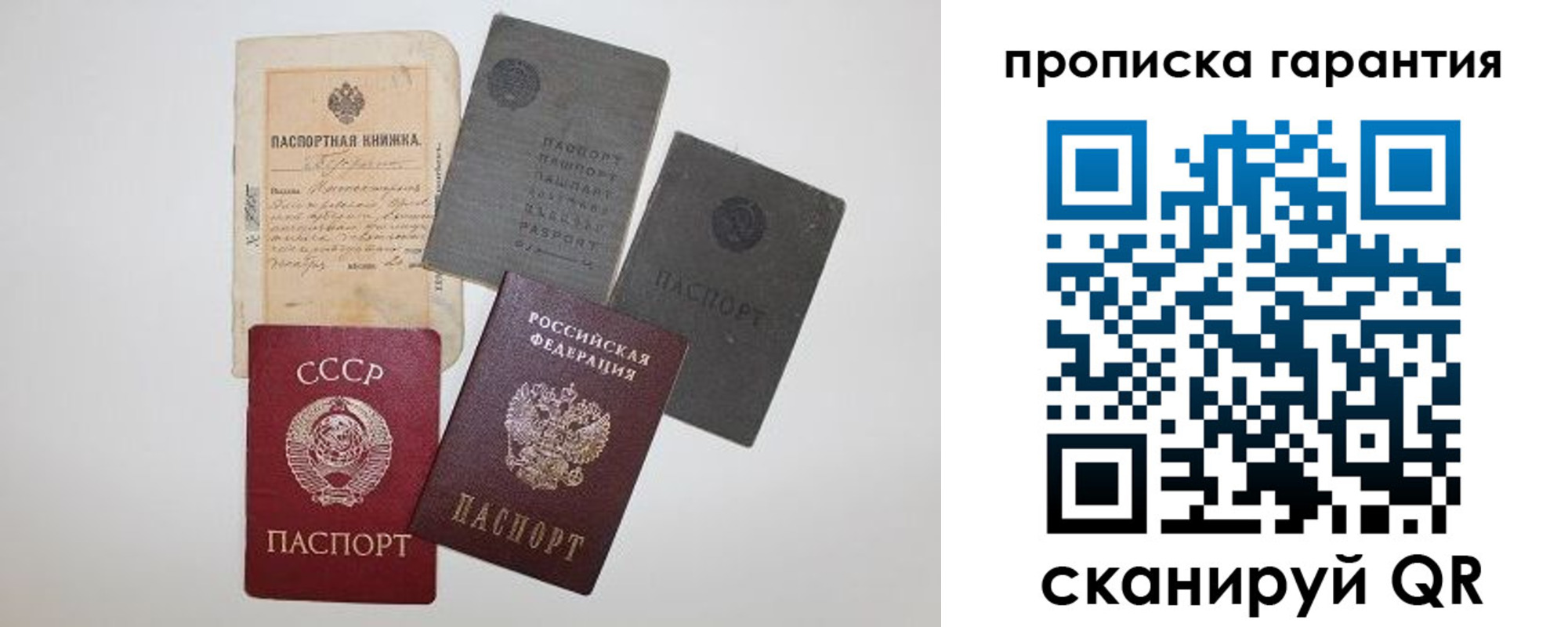 прописка 2025 в Салехарде