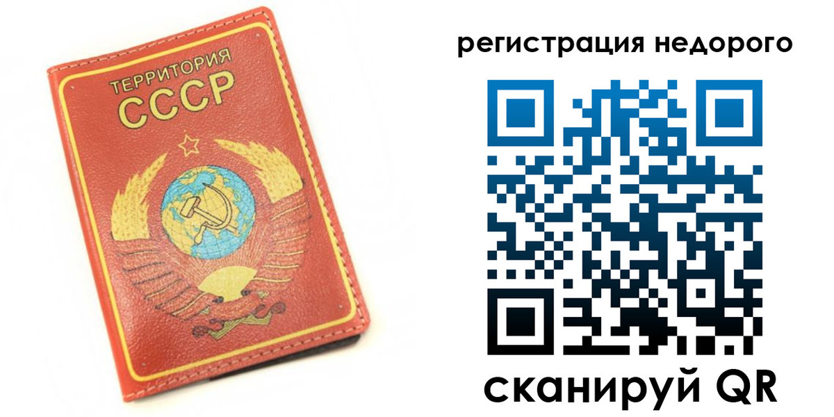 прописка для работы в Салехарде