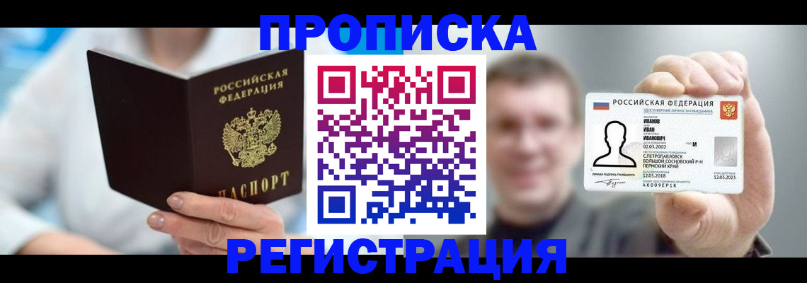 миграционный учет в Салехарде